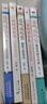 【當日發(fā)貨】張鳴說歷史5冊 重說中國國民性+朝堂上的戲法+大國的虛與實+重說中國古代史+角落里的民國 點評封建社會 研究書籍 張鳴說歷史5冊 曬單實拍圖
