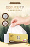 清風(fēng)【李昀銳同款】抽紙 金裝厚柔 360張*24包S碼 4層紙巾 紙抽 整箱 曬單實(shí)拍圖