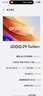 【95成新】vivo iQOO Z9 Turbo+ 16GB+512GB 星光白【TWS耳機套裝】天璣9300+旗艦芯 自研電競芯片Q1 手機 曬單實(shí)拍圖