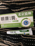 協(xié)和黑眼圈重度去除黑色素去黑眼圈男女士專用眼部黑色素沉淀眼康膏 單盒裝【黑眼圈眼袋患者專用】 祛黑眼圈淡化細紋提拉緊致眼袋貼 曬單實拍圖