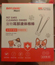 拜達爾寵物專(zhuān)用貓咪耳螨狗狗耳朵清潔抑菌液體棉棒耳臭耳癢異味耳垢外耳炎中耳炎傷口處理50支/盒 【超值裝 買(mǎi)2送2】4盒*200支 曬單實(shí)拍圖