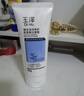 玉澤（Dr.Yu）臻安潤澤調理潔顏霜100g(氨基酸洗面奶） 曬單實(shí)拍圖