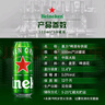 喜力經(jīng)典500ml*18聽整箱裝 喜力啤酒Heineken 曬單實拍圖
