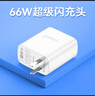 vivo適配原裝vivos16充電器66W閃充vivos16pro充電插頭vivos16e充電頭手機充電器快充專(zhuān)用充電線(xiàn)閃充頭 66W單頭快充頭 VO 曬單實(shí)拍圖