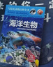 【全6冊】寫給兒童百科全書：動物世界恐龍帝國昆蟲奧秘鳥類王國海洋生物植物樂園 中國少年兒童科普類書籍 曬單實拍圖