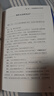 【京東配送到家】被討厭的勇氣正版自我啟發(fā)之父阿德勒的哲學課岸見一郎勇氣兩部曲幸福的勇氣心理學入門書心理學入門必讀暢銷書籍書 被討厭的勇氣 曬單實拍圖
