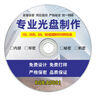 錸德（RITEK）光盤定做盤面編號印刷DVD4.7G/CD700MB光碟制作連號序列號編碼設計打印 定制3【免費設計】 曬單實拍圖
