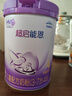 雀巢（Nestle）超啟能恩4段兒童奶粉 乳蛋白部分水解 全面營(yíng)養（3-7歲適用）850g 曬單實(shí)拍圖