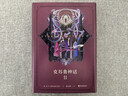克蘇魯神話（五冊套裝版） 小說 曬單實拍圖