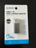 奧?？疲∣RICO）USB3.1轉Type-C轉接頭公轉母USB-C快充數據轉換器電腦筆記本ipad耳機 鋁合金AH-AC10 曬單實(shí)拍圖