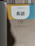 正版2025年新版九年級(jí)全一冊(cè)英語(yǔ)書人教版課本初3三九年級(jí)上冊(cè)英語(yǔ)9年級(jí)下冊(cè)英語(yǔ)教材教科書人民教育出版社初中九年級(jí)英語(yǔ)課本全套 曬單實(shí)拍圖