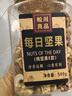 松川良品 甄選每日堅果炒貨純干果仁E1斤夏威夷果仁核桃巴旦木腰果開(kāi)心果 曬單實(shí)拍圖