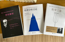 【官方直營】弗洛伊德作品集：夢(mèng)的解析+性學(xué)三論+精神分析引論（套裝3冊(cè)） 弗洛伊德經(jīng)典套裝 德文直譯 小嘉推薦版本 心理學(xué) 哲學(xué) 果麥圖書  閱讀狂歡節(jié) 曬單實(shí)拍圖