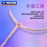 威克多（VICTOR）勝利櫻花刃TK-SR羽毛球拍威克多 全碳素超輕高磅入門(mén)專(zhuān)業(yè)進(jìn)攻單拍 櫻花刃TK-SR I淺粉 5UG5 白線(xiàn) 25磅(初學(xué)進(jìn)階適用) 曬單實(shí)拍圖