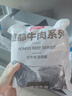 恒都 國(guó)產(chǎn)谷飼原切牛小里脊 1斤*2  煎炒食材 曬單實(shí)拍圖