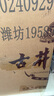 古井貢古井貢酒1818 新老款隨機濃香型白酒【喜酒】 50度 2.5L 1壇 古井貢酒黃壇 5斤裝 曬單實(shí)拍圖