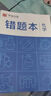 初中生錯(cuò)題本七年級(jí)下冊(cè)高中生糾錯(cuò)通用全套數(shù)學(xué)語文英語筆記本子 【全科9本】語數(shù)外政史地理化生各1本 曬單實(shí)拍圖