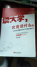讀大學(xué) 究竟讀什么 覃彪喜 管理學(xué)創(chuàng)業(yè) 受益一生終身成長(zhǎng)熱門排行榜 廣東南方日?qǐng)?bào)出版社 新華書店旗艦店正版圖書籍 曬單實(shí)拍圖