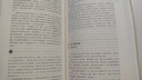 【正版】史記精講 韓兆琦 中國青年 曬單實拍圖