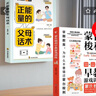 全2冊(cè)】蒙臺(tái)梭利早教游戲訓(xùn)練正版+正能量的父母話術(shù)蒙氏教育書籍早教書育兒?jiǎn)⒚山逃?曬單實(shí)拍圖