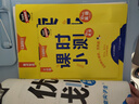 【2025秋新款培優(yōu)計劃】學(xué)習之星培優(yōu)計劃全國小學(xué)生練習冊2025秋上冊外研一起點(diǎn)一數英語(yǔ)人教版語(yǔ)文北師大版數學(xué)大連單元測試卷學(xué)習之星關(guān)注有禮 英語(yǔ)外研三起點(diǎn) 四年級上【25秋上冊新款】 曬單實(shí)拍圖