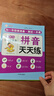 幼小銜接一日一練全套幼升小入學(xué)早準備幼兒園學(xué)前練習(xí)冊數(shù)學(xué)語文拼音漢字全套教材（全4冊）暑假作業(yè) 一升二暑假銜接 小升初暑假銜接 曬單實拍圖