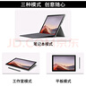 微軟Surface Pro4/5/6/7/7+二合一平板筆記本電腦12.3英寸Windows觸屏電腦 9新pro7 i5 8G 256G觸屏熱銷(xiāo)款 官方標配+微軟原裝鍵盤(pán) 曬單實(shí)拍圖