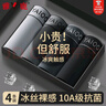 雅鹿冰絲內褲男士無(wú)痕平角褲7A抗菌大碼夏季薄款涼感寬松四角短褲頭 混色 4條 2XL 【建議115-145斤】 曬單實(shí)拍圖