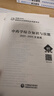 官方正版】執(zhí)業(yè)藥師2025年考中藥西藥教材精講國家藥學(xué)考試用書2024歷年真題習(xí)題職業(yè)藥師全套 中國醫(yī)藥科技出版社 25新版【中藥教材】全套4科 曬單實(shí)拍圖