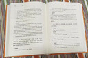 宋明理學(xué)十五講 新 楊立華 名家通識(shí)講座書系 曬單實(shí)拍圖