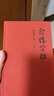 念樓學(xué)短(上下)(精)鐘叔河的傳統文化國學(xué)啟蒙讀物 楊絳 羅輯思維推薦 古文觀(guān)止筆記古代文學(xué)小說(shuō) 傳統文化國學(xué)啟蒙讀物 楊絳 羅輯思維推薦 曬單實(shí)拍圖