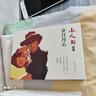 小人書系列·歲月丹心（套裝全4冊） 曬單實(shí)拍圖