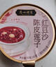 廣州酒家 陳皮蓮子紅豆沙 1.48kg 1.48kg 曬單實(shí)拍圖
