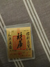 周福生黃金手機貼男真金片時(shí)來(lái)運轉財庫起勢貼片招財令 生日禮物送女友 財庫 約2mg 曬單實(shí)拍圖