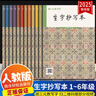 【年級可選】胡三元教寫(xiě)字生字抄寫(xiě)本一二三四五六年級上下冊附贈默寫(xiě)本小學(xué)語(yǔ)文同步字帖寫(xiě)字課課練 2年級上冊 曬單實(shí)拍圖