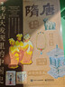 考古大發(fā)現里的中國史（全6冊）傳統文化小學(xué)書(shū)單 書(shū)單 書(shū)單旅行書(shū)單啟蒙科普自主閱讀科普繪本課外讀物親子閱讀 3-5歲小猛犸童書(shū)   曬單實(shí)拍圖