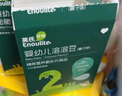 英氏（Engnice）寶寶零食水果凍干嬰兒溶豆溶溶豆高鈣營(yíng)養(yǎng)輔食兒童奶豆入口易化 【2階7月+】溶溶豆椰子味 曬單實(shí)拍圖