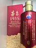 茅臺（MOUTAI）1935 醬香型白酒 53度 500ml 單瓶裝（新老包裝隨機(jī)發(fā)貨） 曬單實(shí)拍圖