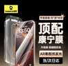 倍思【康寧玻璃膜丨熱銷(xiāo)100萬(wàn)+】適用iPhone16promax手機膜蘋(píng)果16ProMax鋼化膜全覆蓋防指紋無(wú)塵倉貼膜 曬單實(shí)拍圖