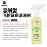 洛克兄弟（ROCKBROS） 自行車(chē)鏈條油防銹潤滑油鏈子養護油軸承齒輪油山地騎行裝備配件 500ml  溶劑型飛輪鏈條清洗劑 曬單實(shí)拍圖