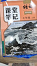 【年級版本可選】2025版初中課堂筆記中學(xué)教材全解七年級八年級九年級上冊下冊全一冊語(yǔ)文數學(xué)英語(yǔ)同步全套課本解讀教材講解人教北師蘇教外研版暑假預復習教輔書(shū) 【1冊】語(yǔ)文（人教版） 七年級 上冊 曬單實(shí)拍圖