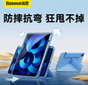 倍思iPadair7/6保護(hù)殼iPadair蘋果平板保護(hù)套【2025升級(jí)·雙磁吸可拆分】適用2025年款iPad air7/6-11寸 曬單實(shí)拍圖