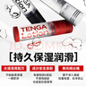 TENGA 人體潤滑液 真實型170ml 男女用  成人 情趣潤滑油 日本進口 曬單實拍圖