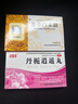 參苓白術(shù)散藥?kù)顫窠∑B(yǎng)胃調(diào)理去體內(nèi)濕氣重脾胃虛弱濕氣重去濕氣中藥調(diào)理脾胃 舌苔厚白齒痕舌脾虛肚子大 3盒本品+3盒丹梔逍遙丸【健脾祛濕 疏肝解郁】 曬單實(shí)拍圖