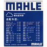馬勒（MAHLE）汽油濾/燃油濾芯KL759(6.6Bar高6/朗逸/速騰途安途觀明銳昊銳速派 曬單實(shí)拍圖