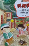 【新華正版】2025暑期快樂讀書吧二升三年級(jí)暑假閱讀書目 安徒生童話堅(jiān)定的錫兵粵韻書香河南閱美黔貴八桂書湘典耀中華草原內(nèi)蒙古典耀共讀稻草人格林童話白雪與紅玫成語故事小布頭奇遇記上冊(cè) 12345.二升三 曬單實(shí)拍圖