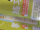 2025秋教材幫小學(xué)四年級上冊四上4年級數(shù)學(xué)人教版RJ教材同步講解 天星教育2026新版 曬單實(shí)拍圖