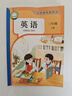 正版2025適用小學三年級上冊英語書（三年級起點）人教版三年級英語上冊課本教材教科書 人民教育出版社 三年級起點pep英語課本三3上英語課本 三年級上冊英語人教PEP版 曬單實拍圖