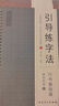 六品堂行楷字帖速成行書凹槽練字帖成年手寫女生字體漂亮草書鋼筆硬筆書法初高中初學【禮盒套裝】 曬單實拍圖
