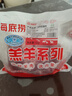 HI 海底撈羔羊后腿肉凈重2斤 原切火鍋烤肉燒烤串食材 內(nèi)蒙古羊肉 國(guó)產(chǎn) 曬單實(shí)拍圖